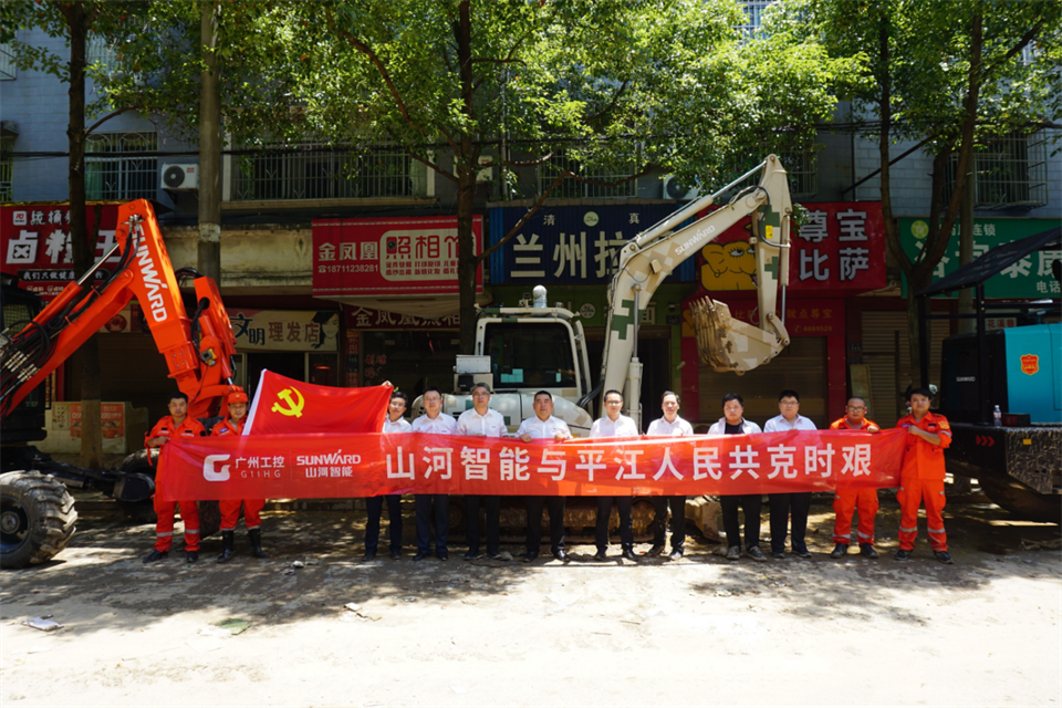 驰援湖南平江抗洪抢险，共克时艰显继续