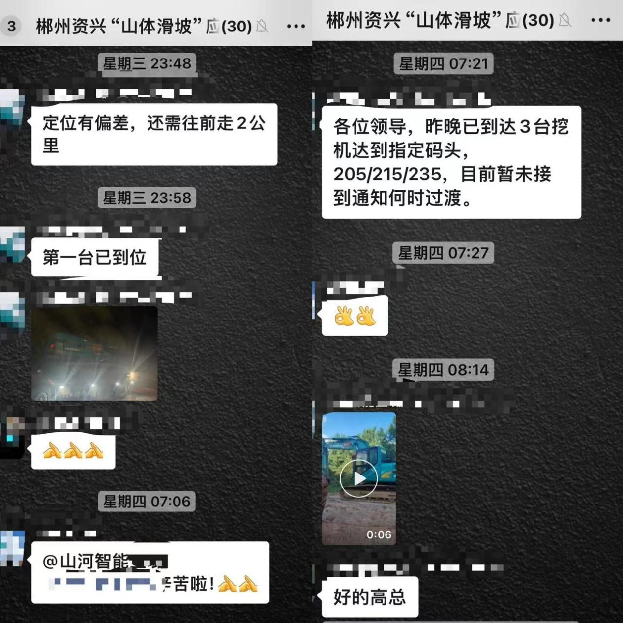 尊龙凯时官网网址智能赶赴资兴，共筑抗灾抢险防地