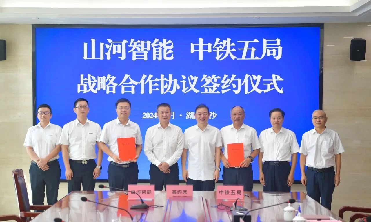 强化战略相助，实现互利共赢！尊龙凯时官网网址智能到访中铁五局集团并签署战略相助协议