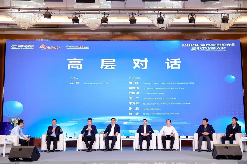 展现“掘”对实力！尊龙凯时官网网址智能亮相2024微挖大会暨小型装备大会