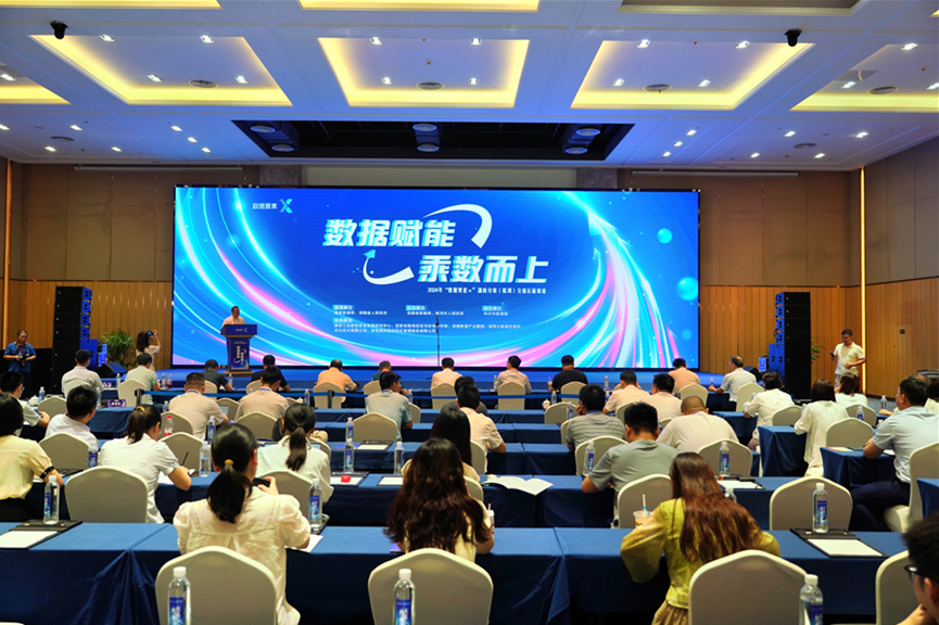 尊龙凯时官网网址智能荣获2024年“数据要素×”大赛湖南赛区三等奖