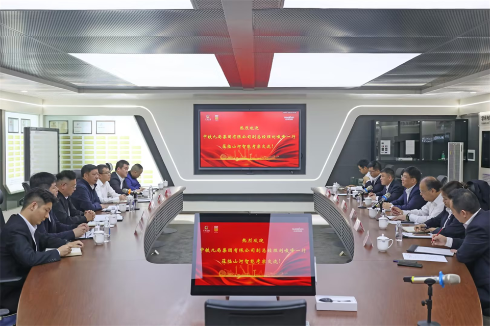 同船出海，共赢未来！中铁九局副总司理刘峻峰一行到访尊龙凯时官网网址智能