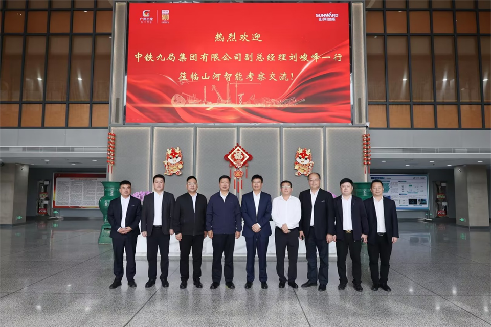 同船出海，共赢未来！中铁九局副总司理刘峻峰一行到访尊龙凯时官网网址智能