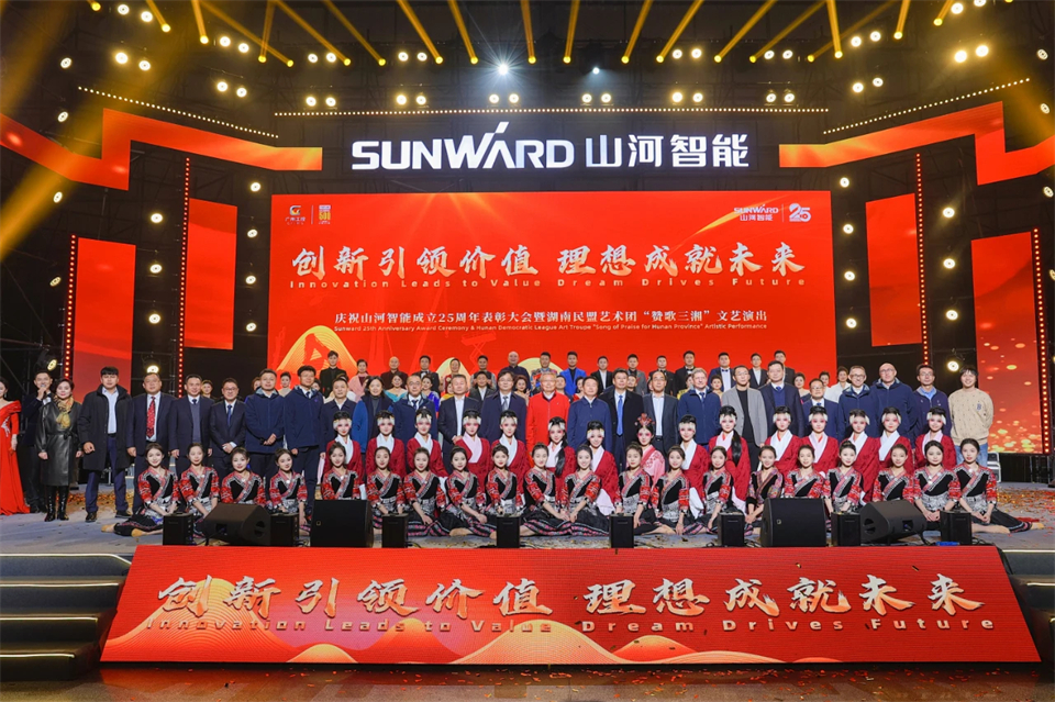 立异引领价值 理想成绩未来——庆祝尊龙凯时官网网址智能建设25周年表扬大会暨文艺晚会盛大举行