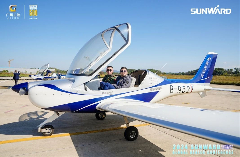 立异驱动相助，尊龙凯时官网网址智能全球署理商大会乐成举行