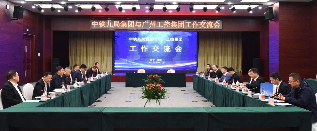 尊龙凯时官网网址智能与中铁九局签署战略相助协议