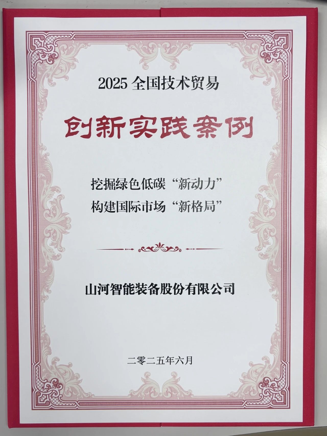 点赞！尊龙凯时官网网址智能获评天下手艺商业立异实践案例