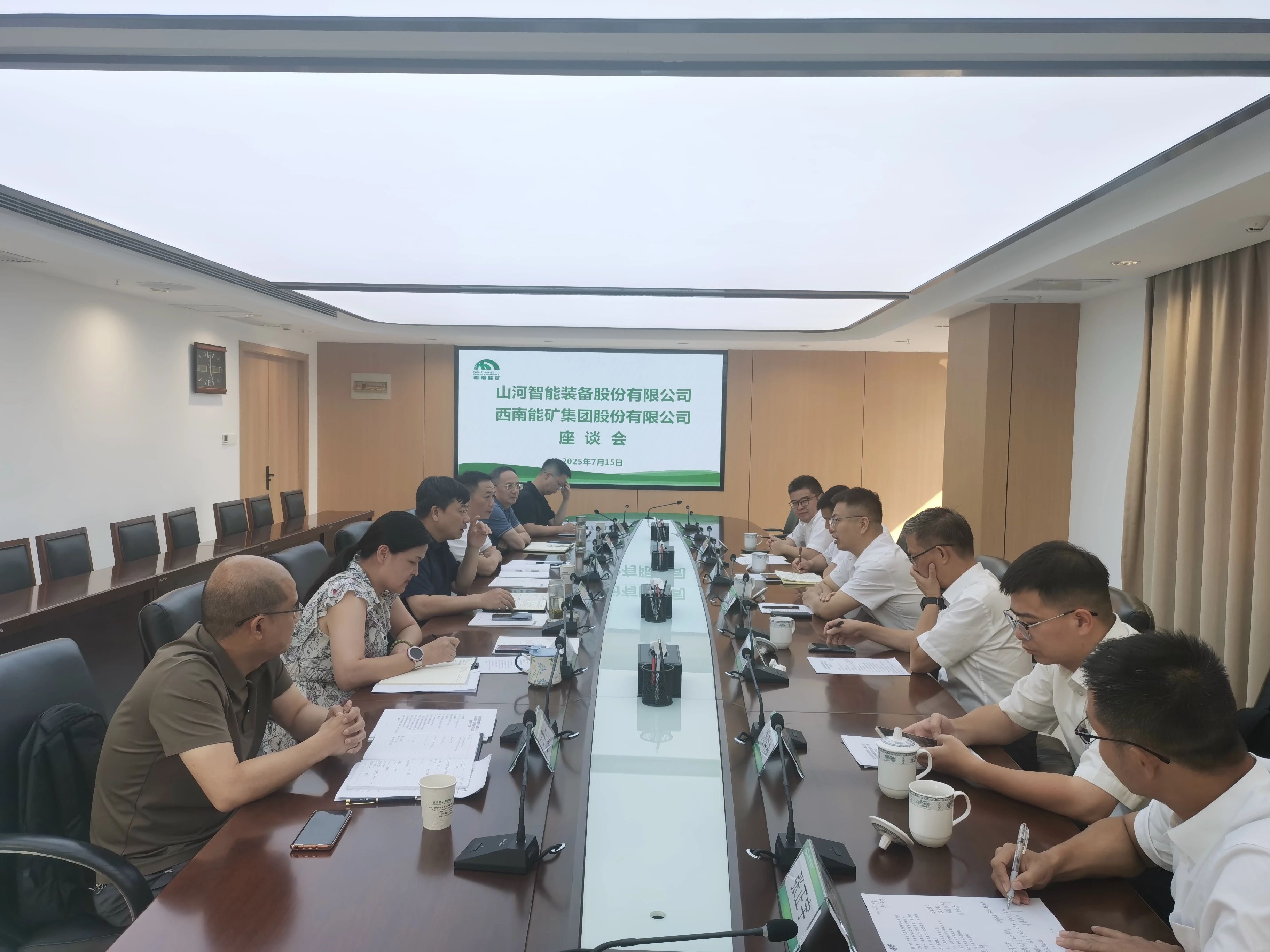 尊龙凯时官网网址智能与西南能矿集团开展深入交流，共筑智能矿山与绿色能源新未来