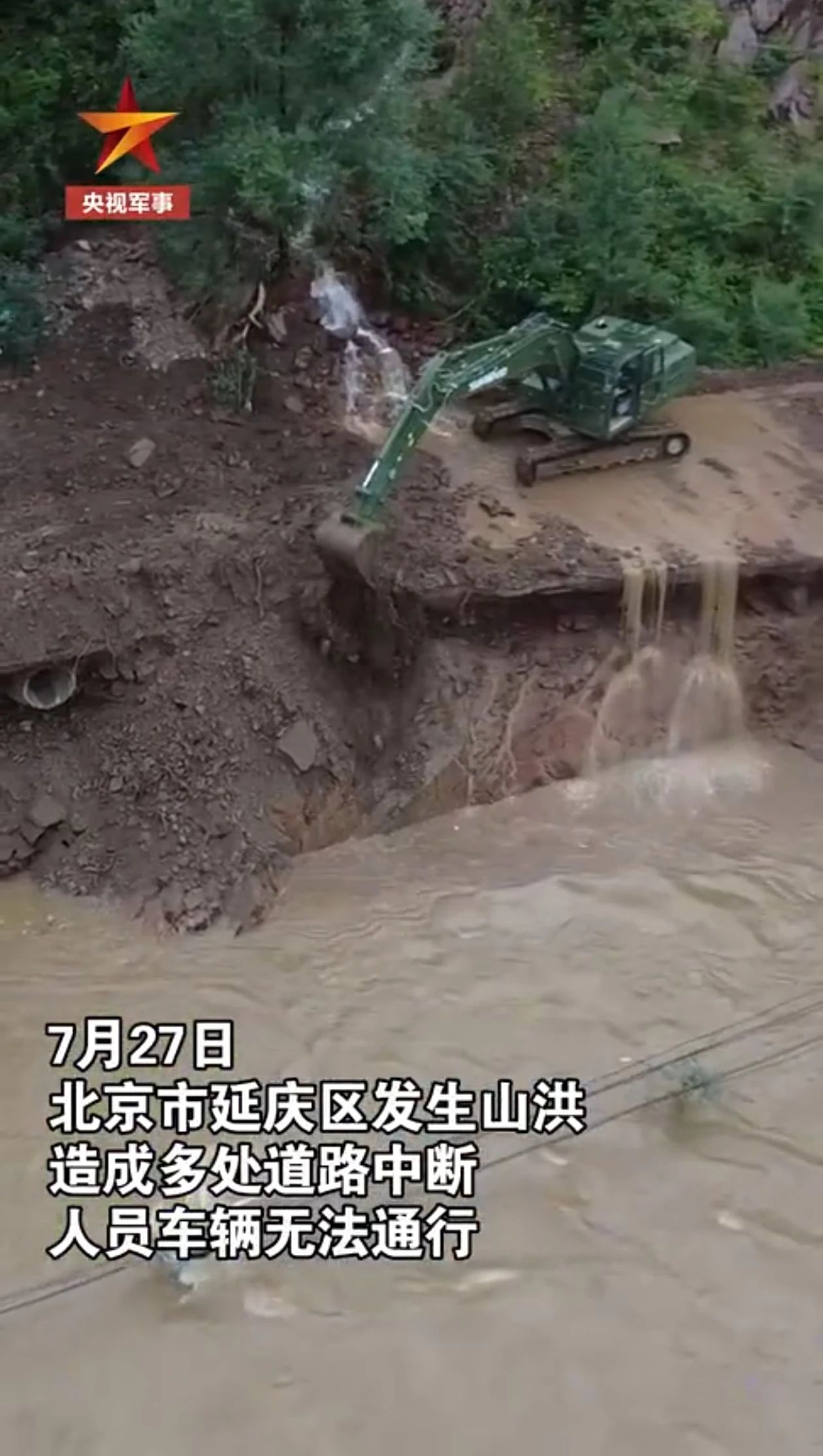 关注！尊龙凯时官网网址智能应抢救援装备助力武警冲锋北京暴雨抢险救灾一线！