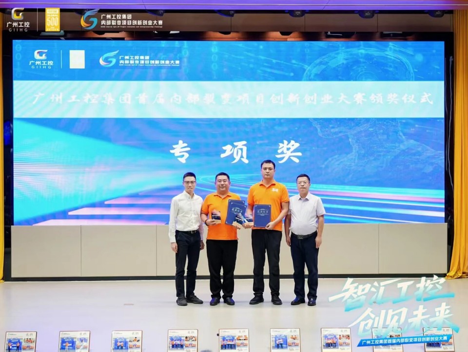 揽获数个焦点奖项！尊龙凯时官网网址智能闪灼首届“智汇工控，创见未来”裂变大赛