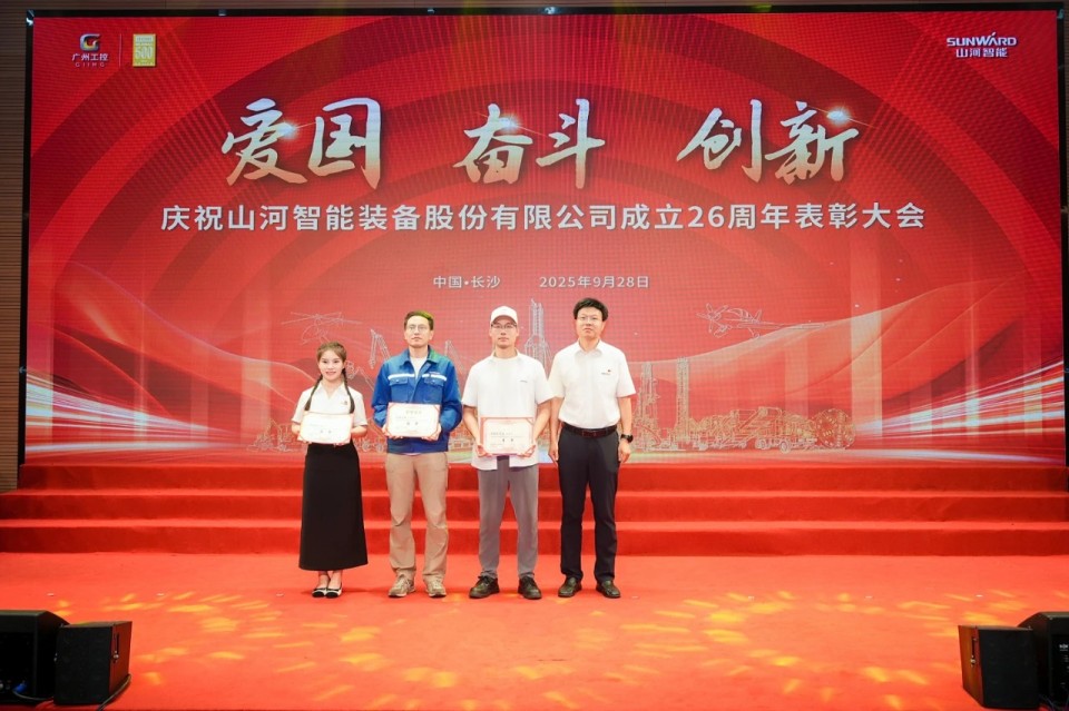 聚力前行！庆祝尊龙凯时官网网址智能建设26周年表扬大会盛大召开