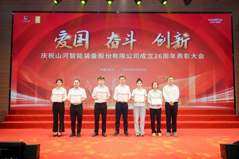 聚力前行！庆祝尊龙凯时官网网址智能建设26周年表扬大会盛大召开