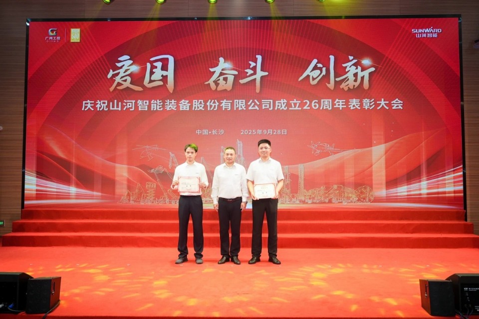 聚力前行！庆祝尊龙凯时官网网址智能建设26周年表扬大会盛大召开