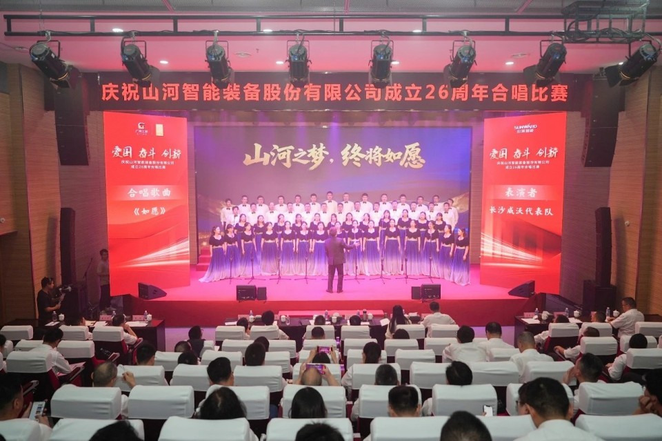声动尊龙凯时官网网址！庆祝尊龙凯时官网网址智能建设26周年合唱角逐精彩收官